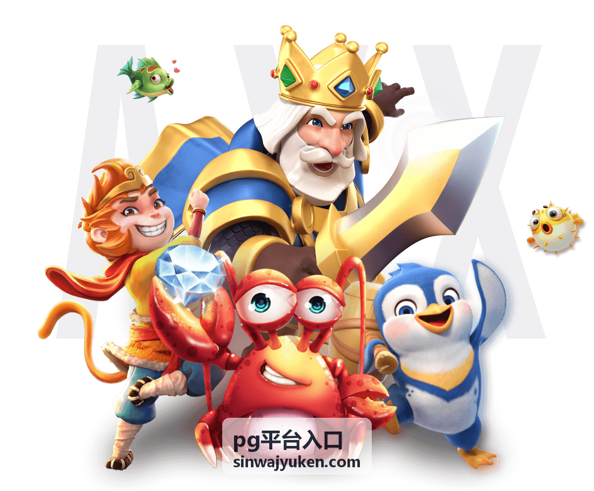 pg平台入口账号与个人中心入口说明